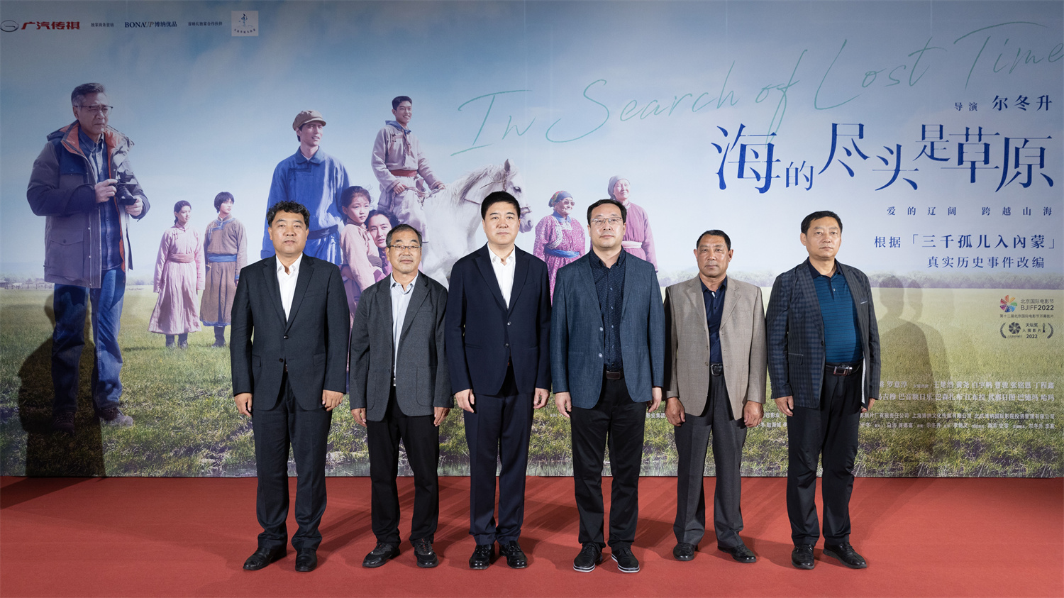 海的尽头是草原剧照的剧照