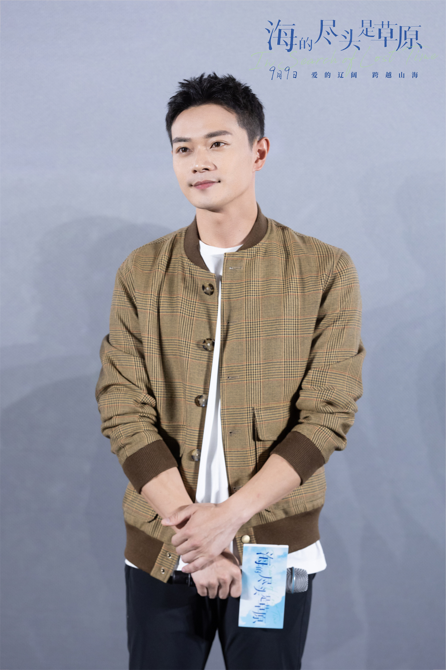 海的尽头是草原剧照的剧照