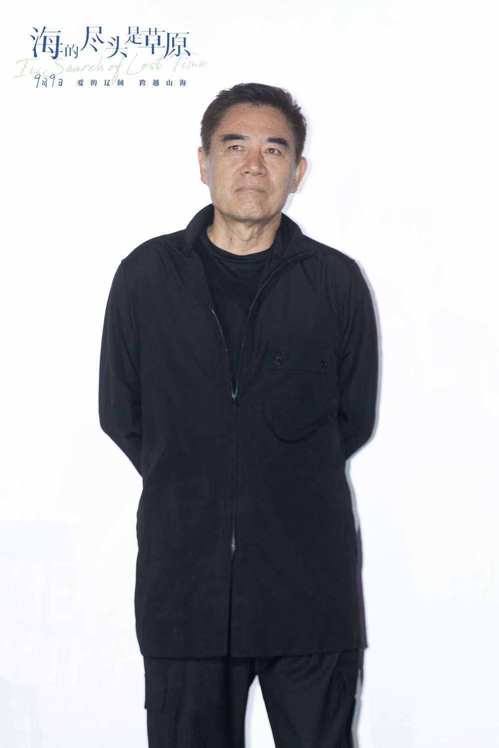 海的尽头是草原剧照的剧照