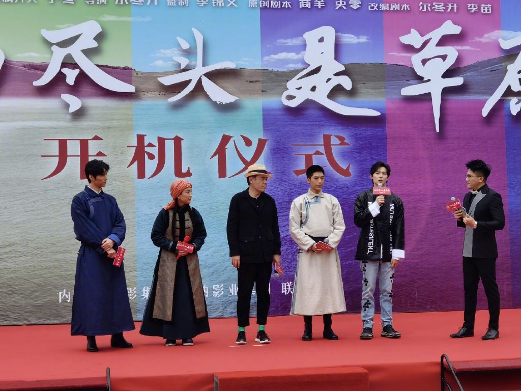 海的尽头是草原剧照的剧照