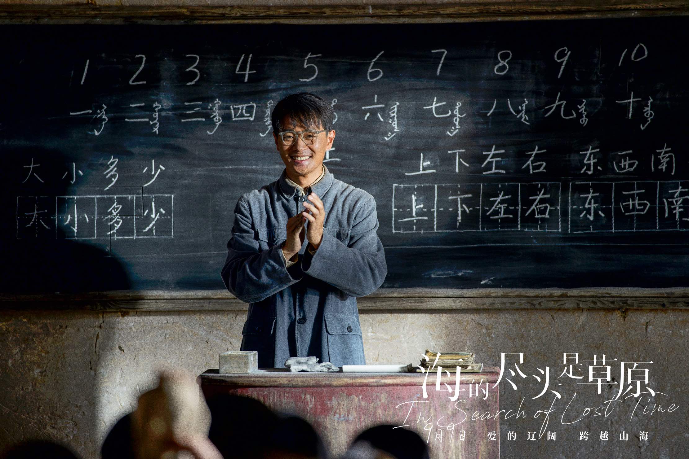 海的尽头是草原剧照的剧照