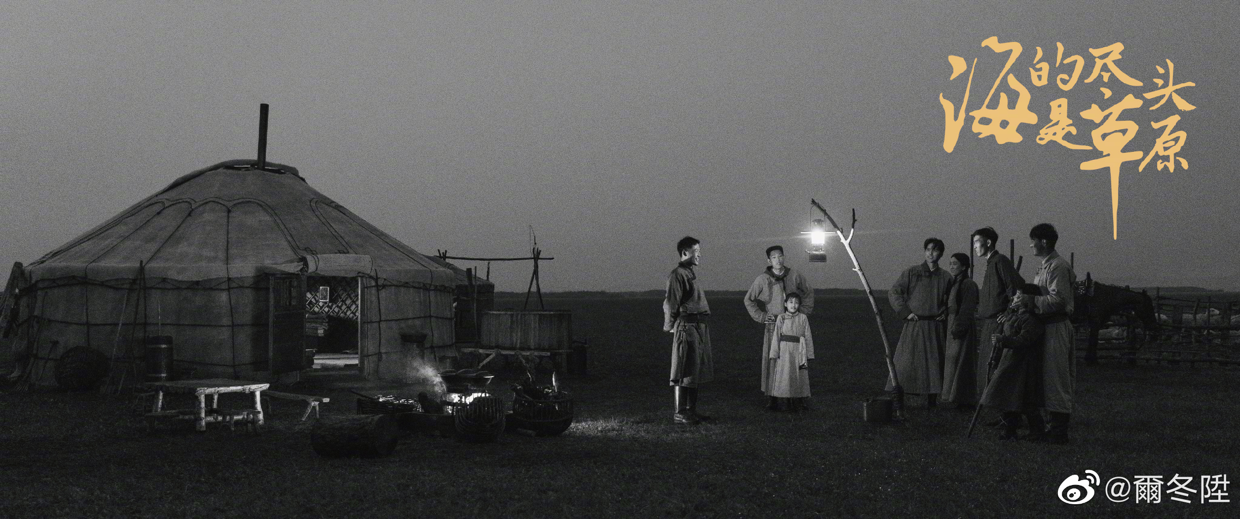 海的尽头是草原剧照的剧照