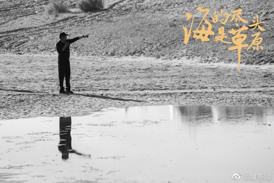 海的尽头是草原剧照的剧照