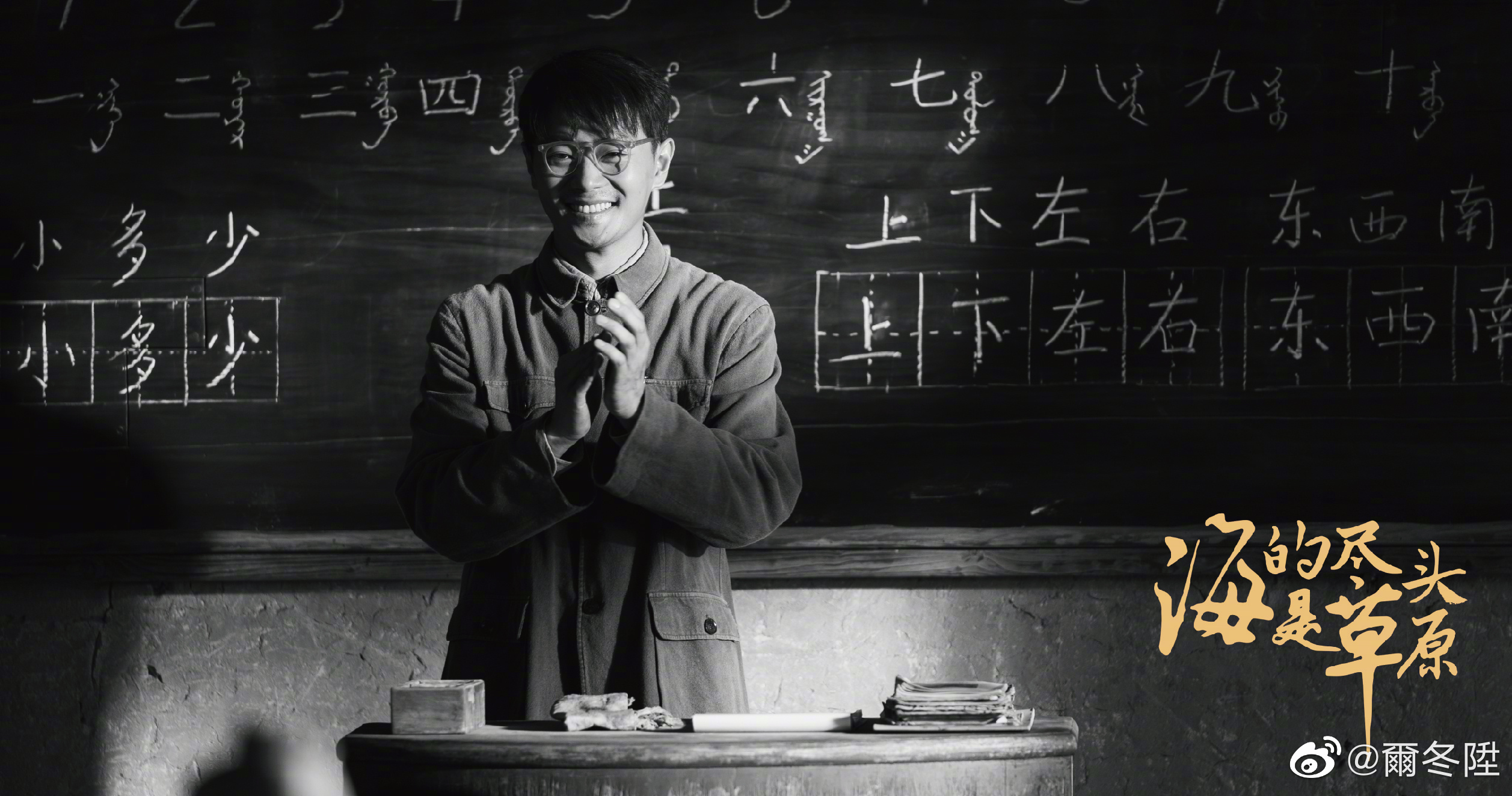 海的尽头是草原剧照的剧照