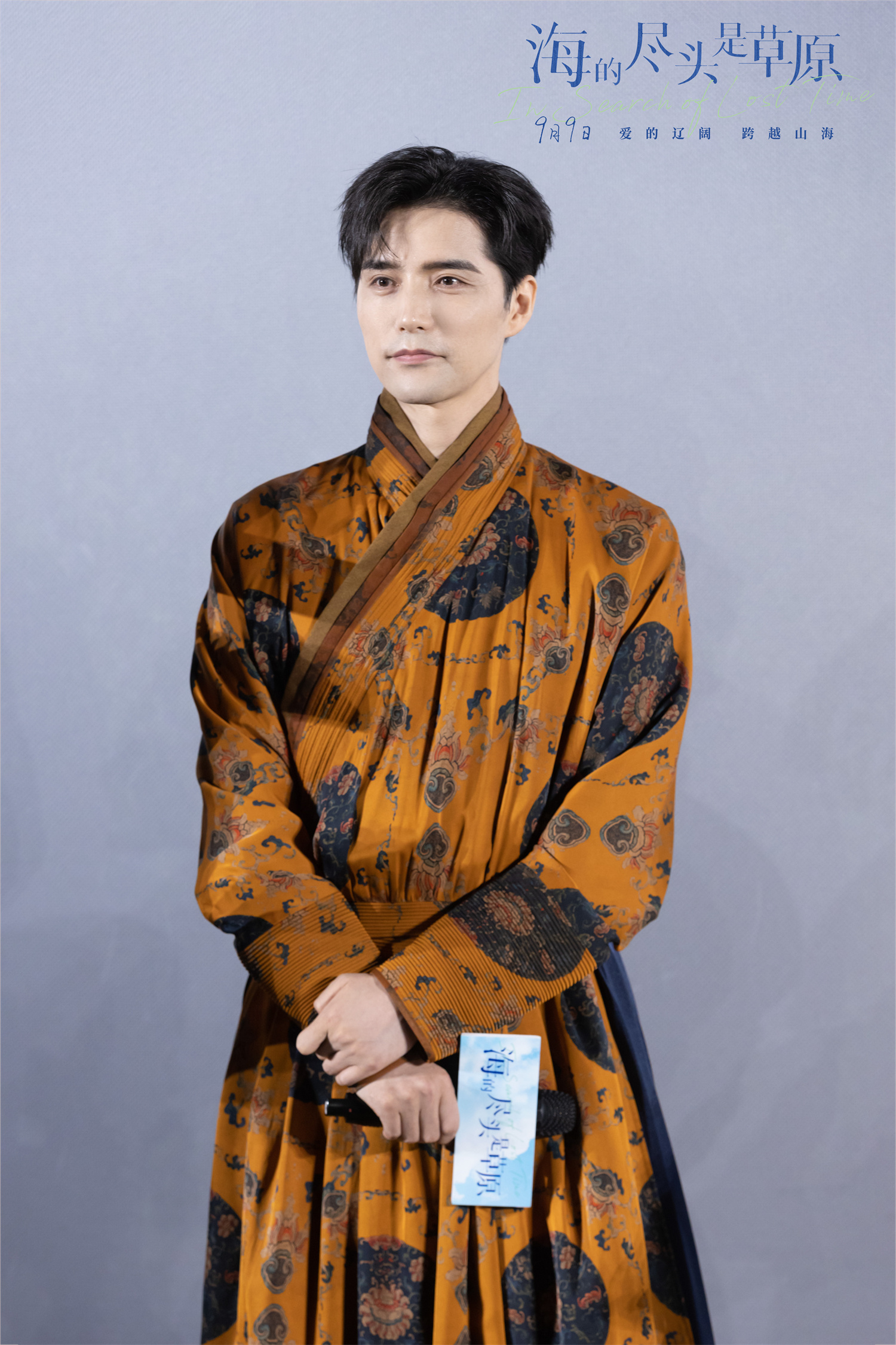 海的尽头是草原剧照的剧照