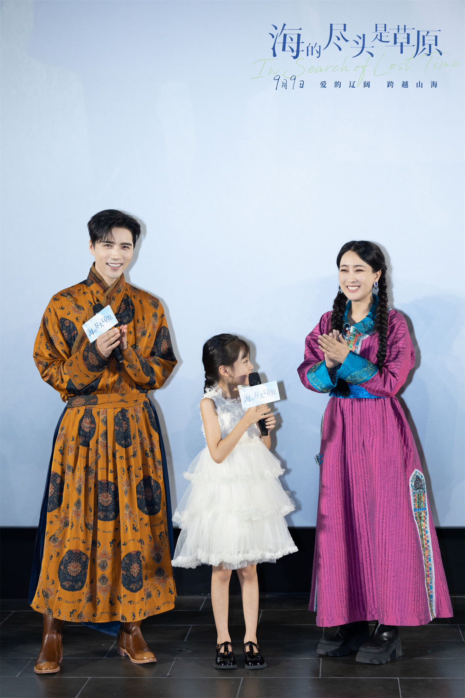 海的尽头是草原剧照的剧照