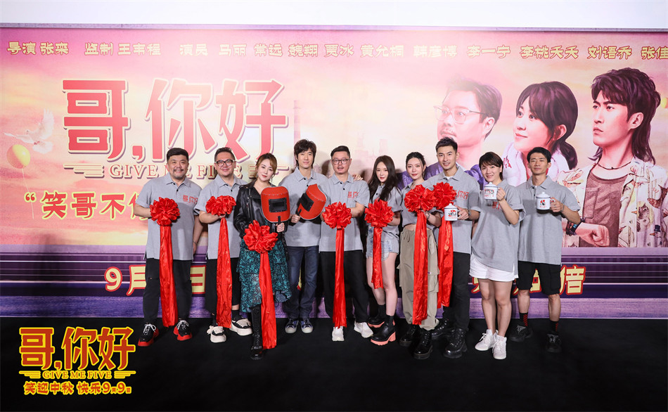 哥，你好剧照的剧照