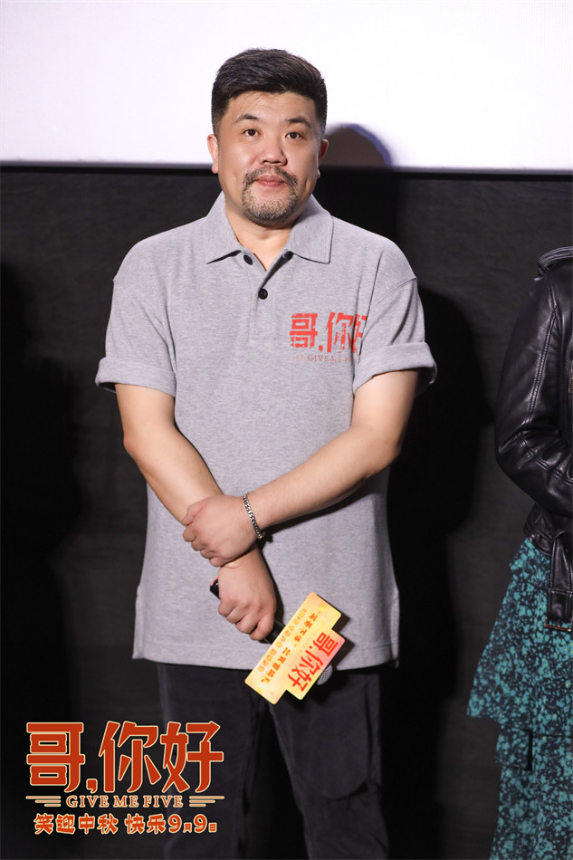 哥，你好剧照的剧照