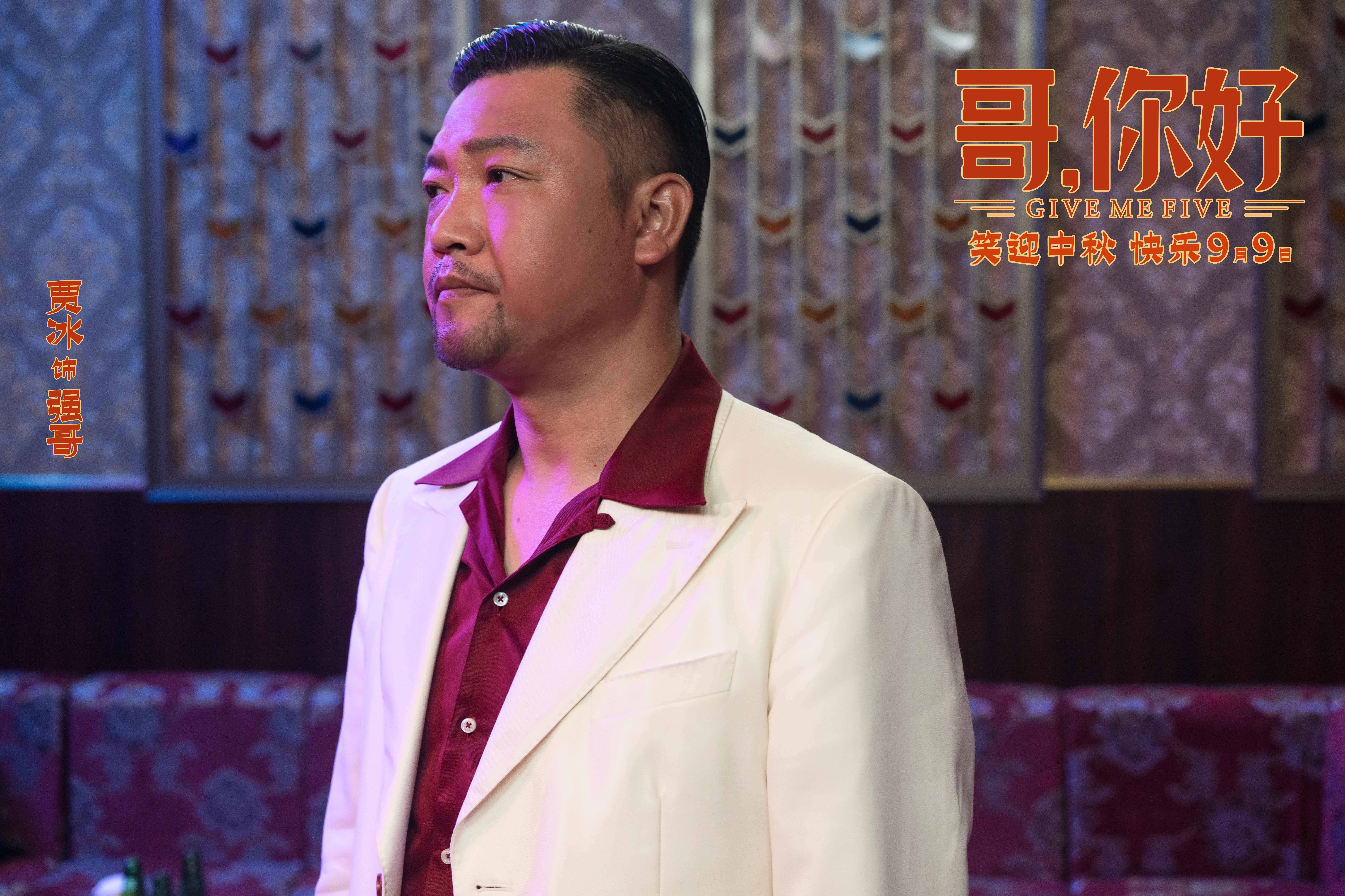 哥，你好剧照的剧照