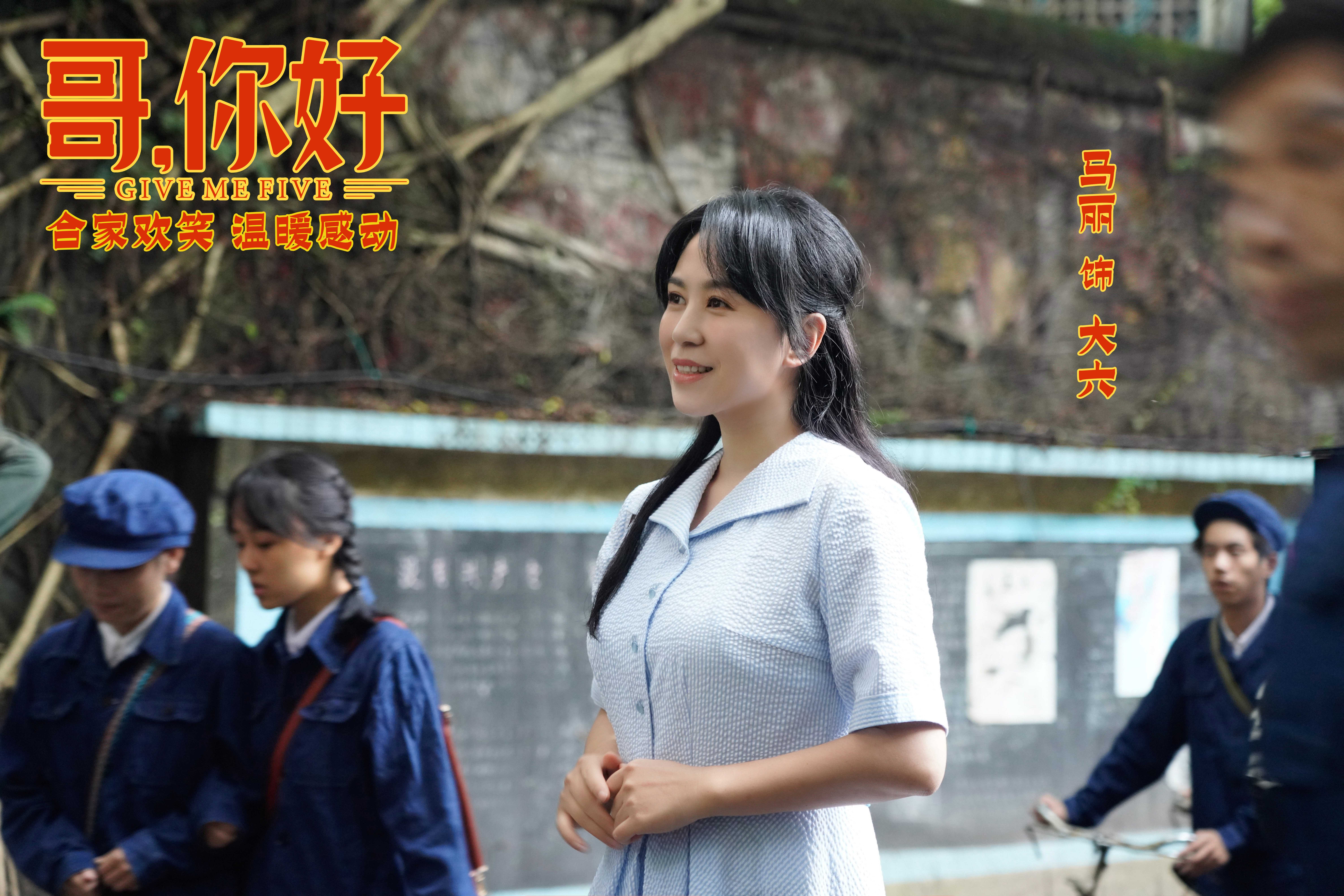 哥，你好剧照的剧照