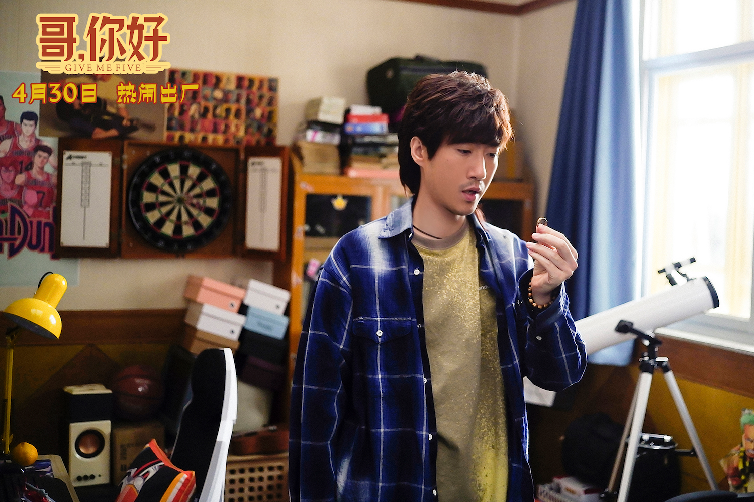 哥，你好剧照的剧照