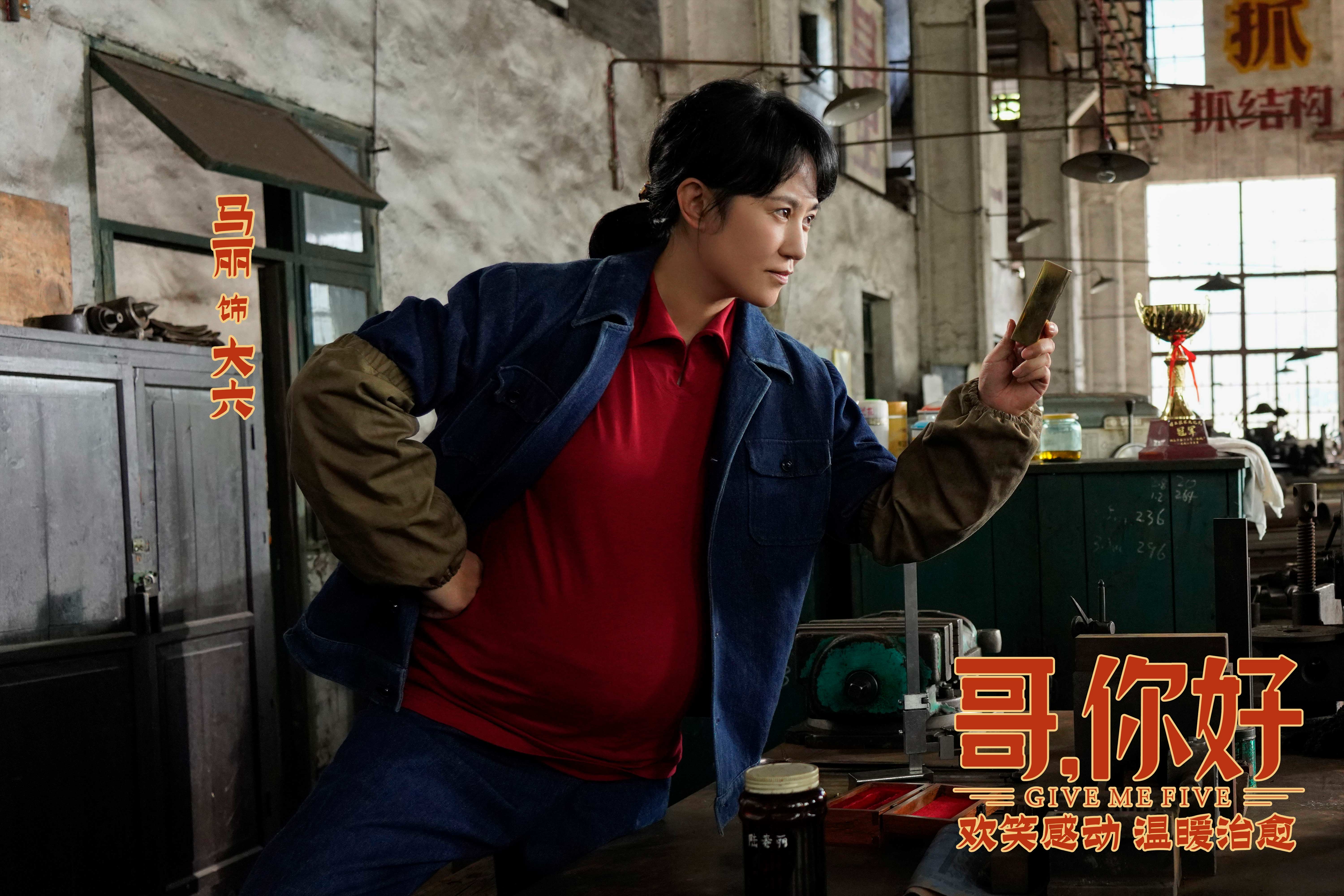 哥，你好剧照的剧照