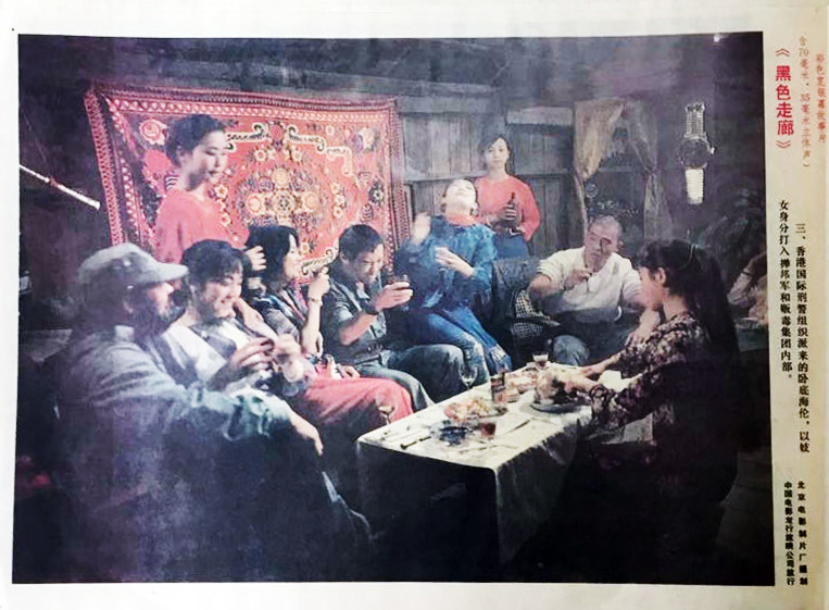 黑色走廊剧照的剧照