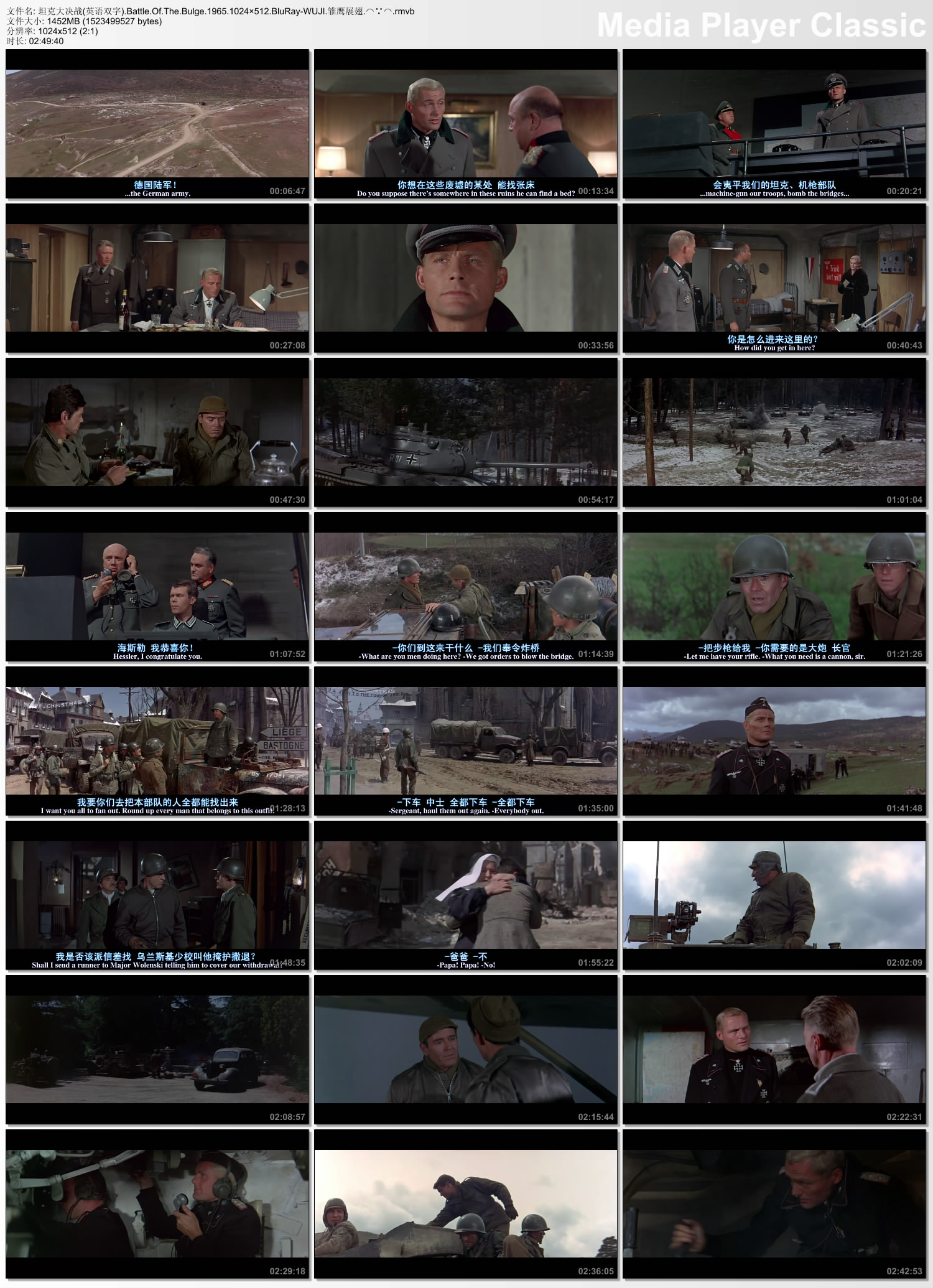 突出部之役剧照的剧照