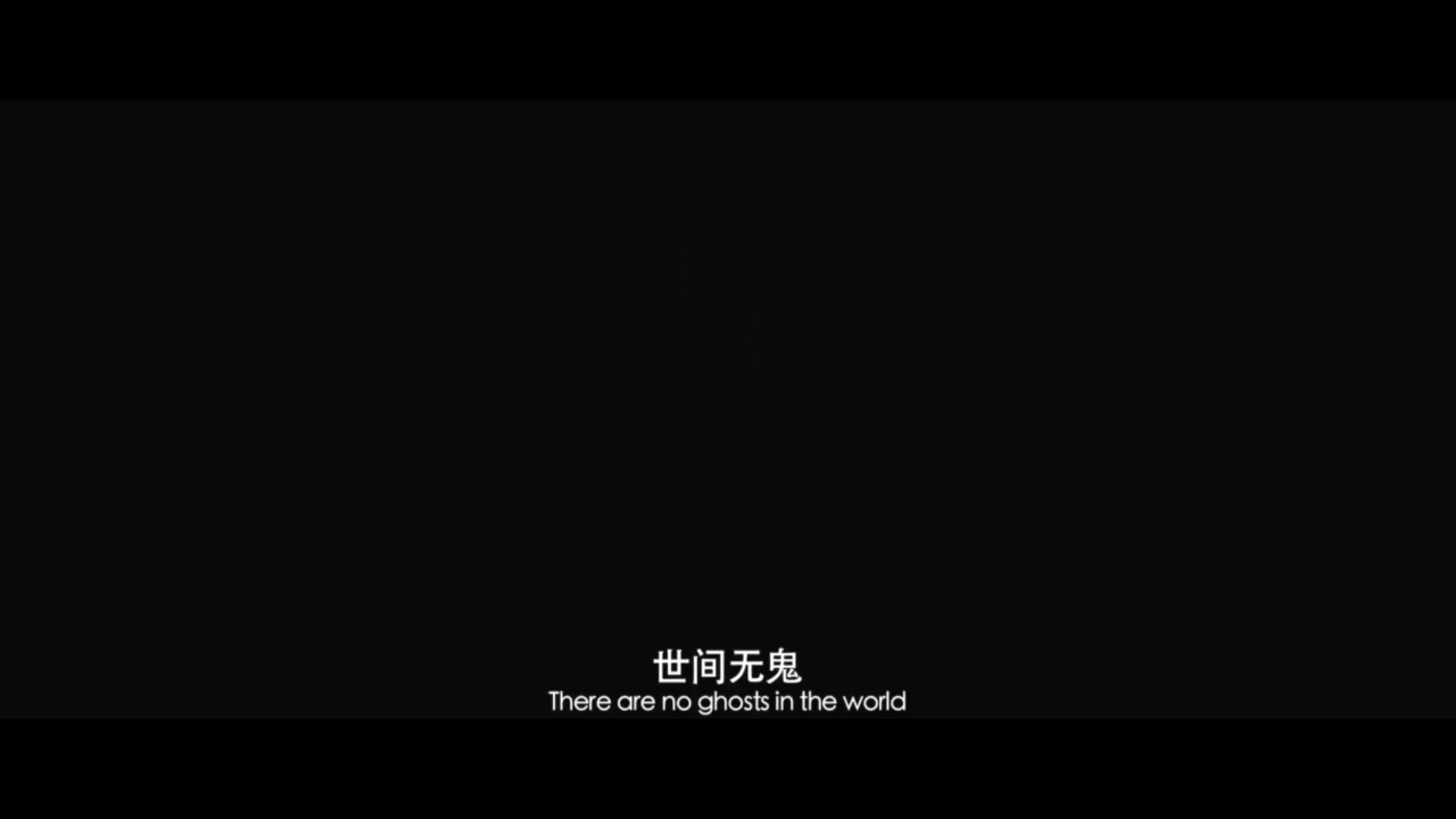 民间怪谈录之走阴人剧照的剧照