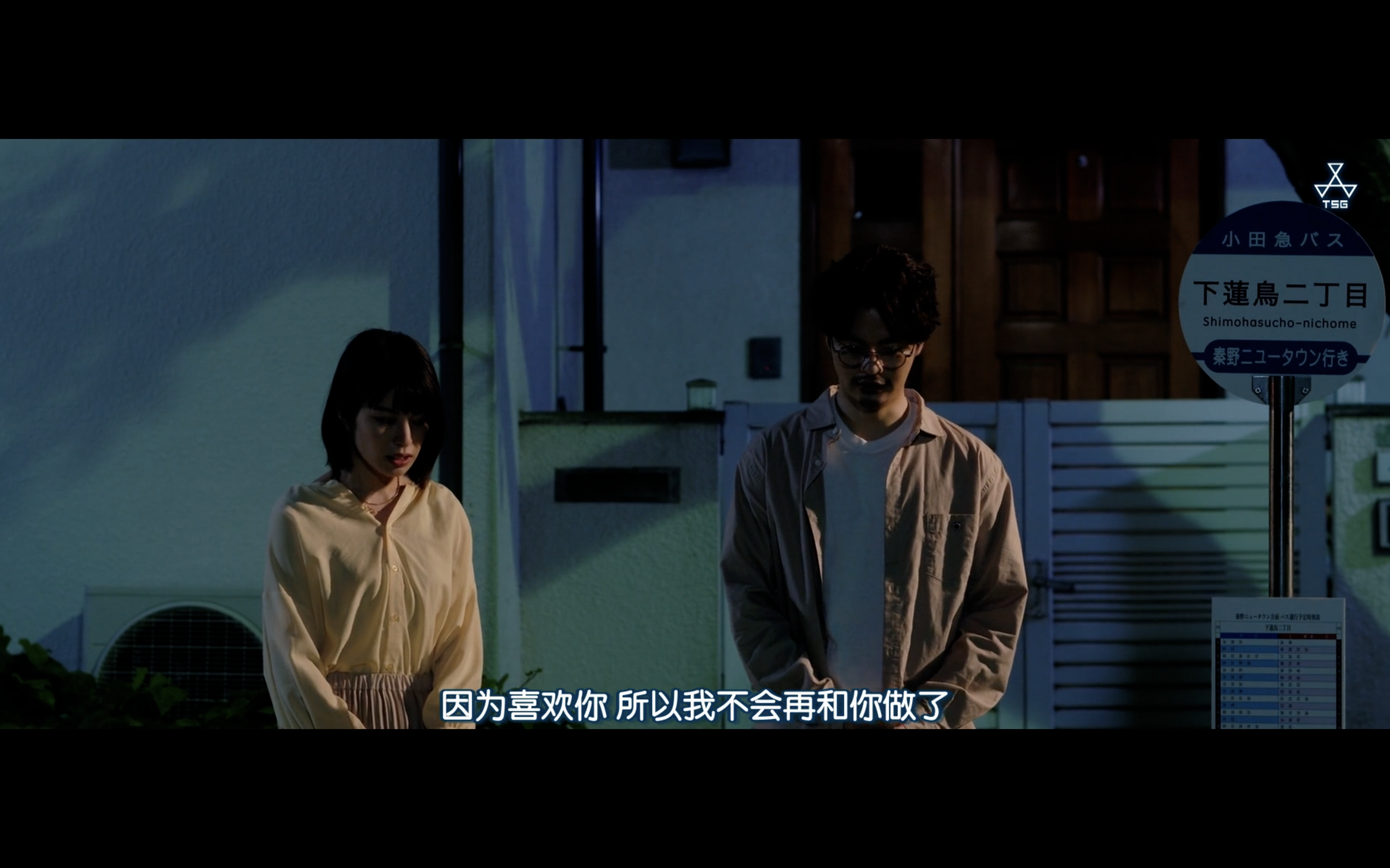 尽管爱剧照的剧照