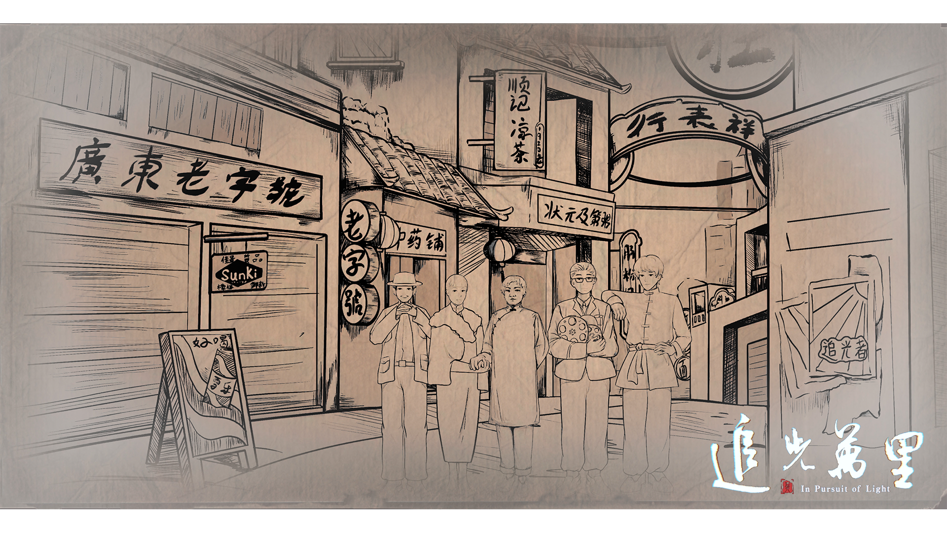 追光万里剧照的剧照