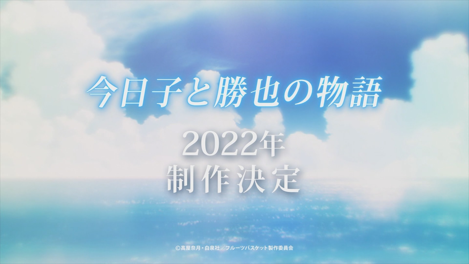 水果篮子 prelude剧照的剧照