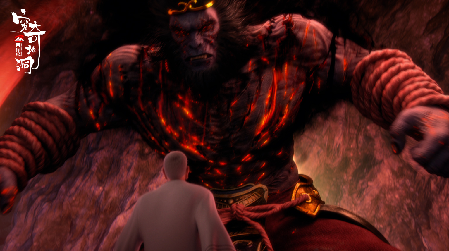 西行纪之穷奇地洞剧照的剧照