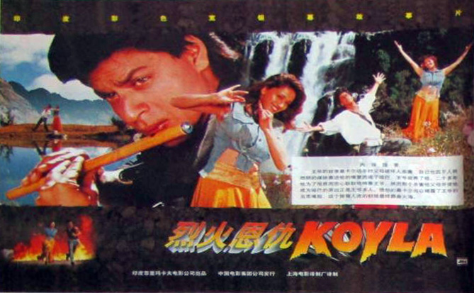 烈火恩仇剧照的剧照