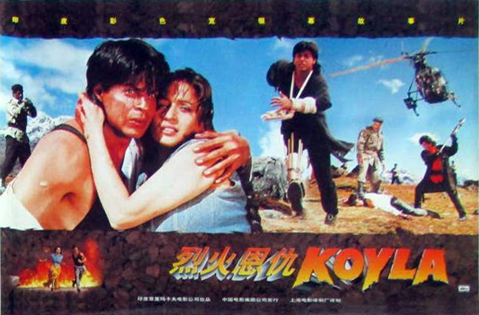 烈火恩仇剧照的剧照