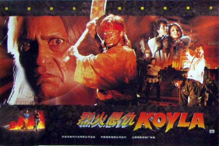 烈火恩仇剧照的剧照