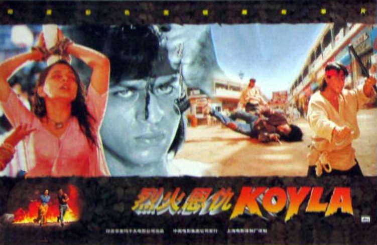 烈火恩仇剧照的剧照