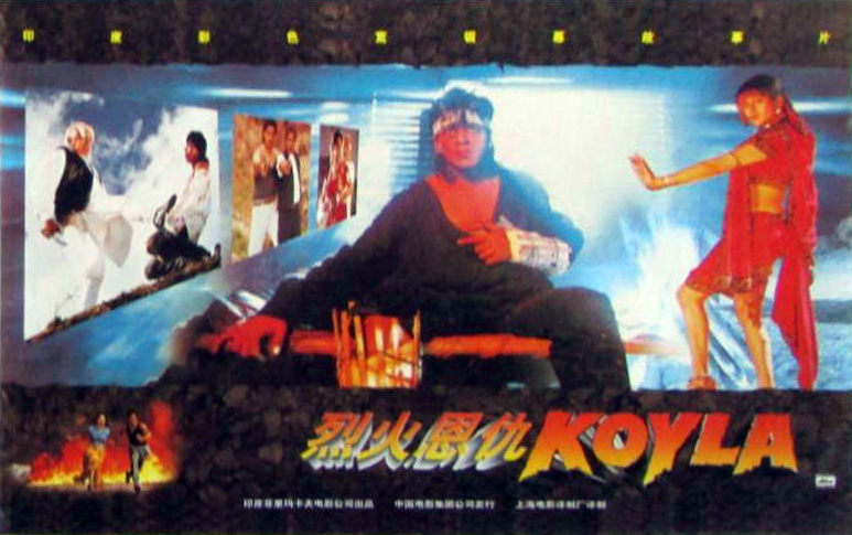 烈火恩仇剧照的剧照