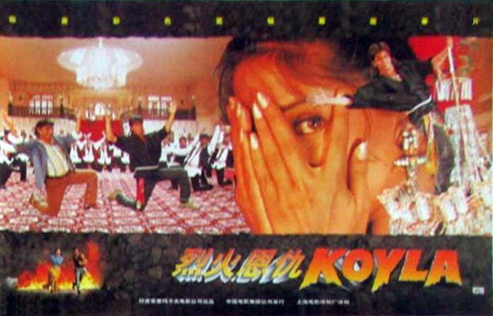 烈火恩仇剧照的剧照