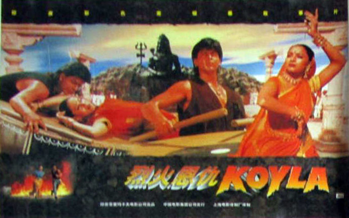 烈火恩仇剧照的剧照