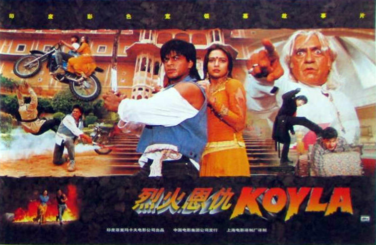 烈火恩仇剧照的剧照