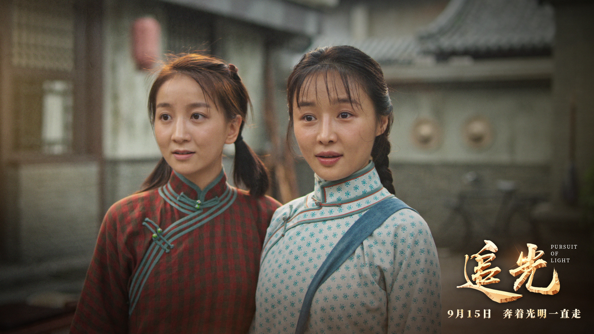 追光剧照的剧照