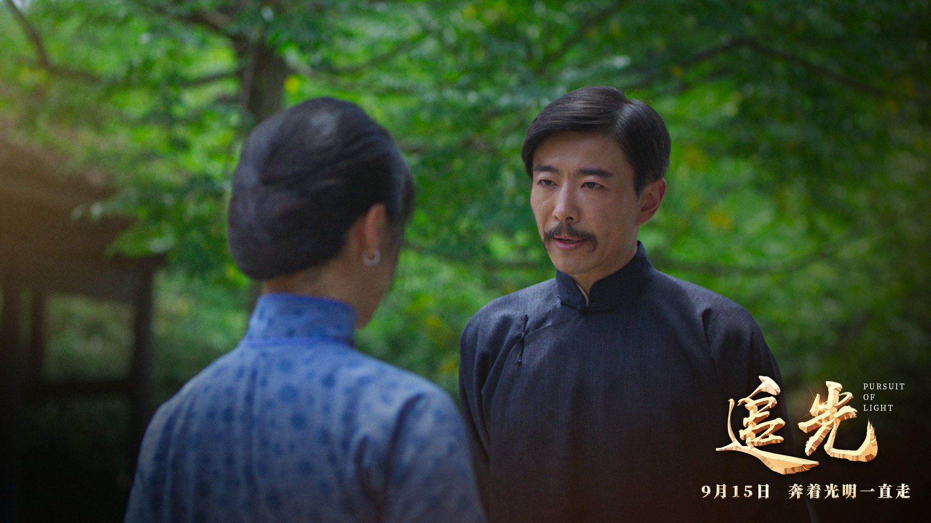 追光剧照的剧照