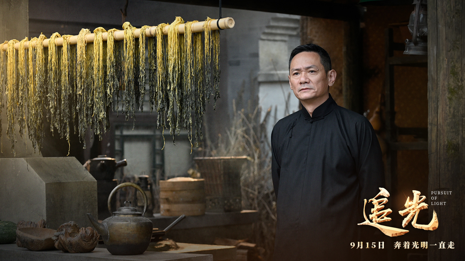 追光剧照的剧照