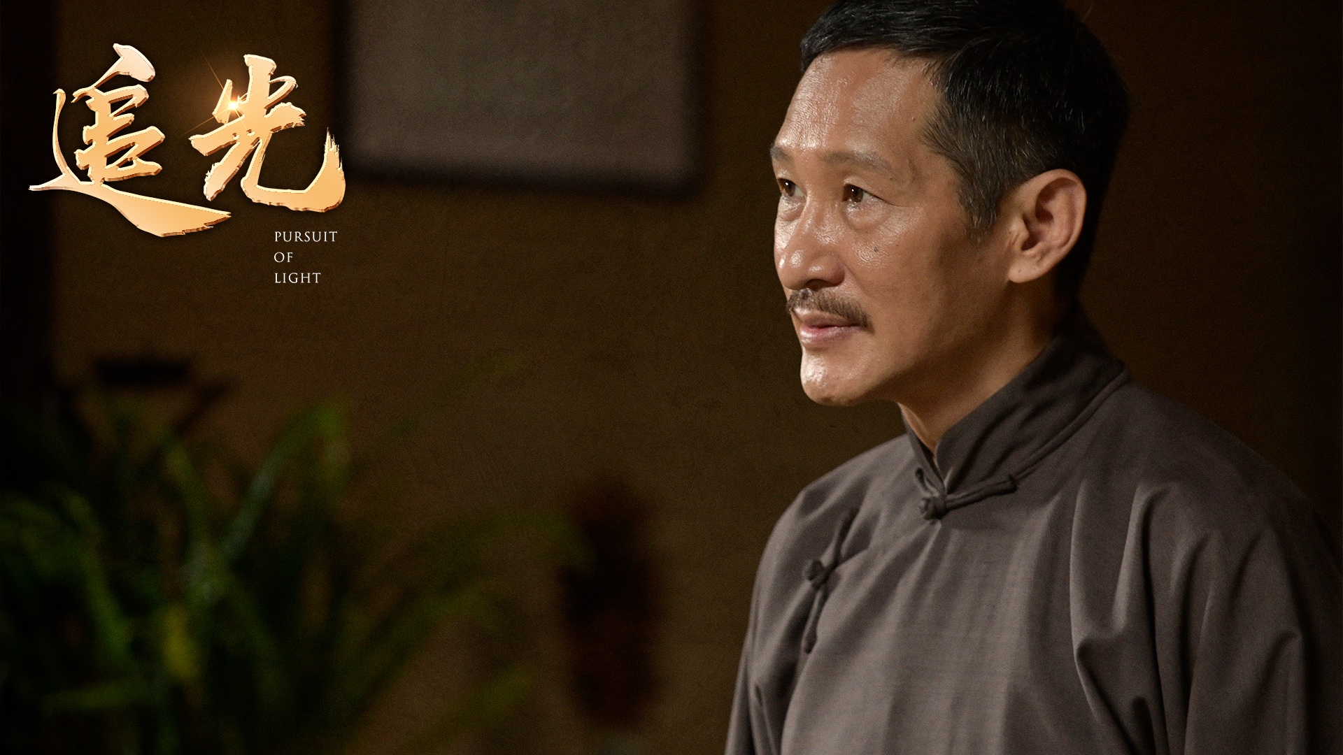 追光剧照的剧照