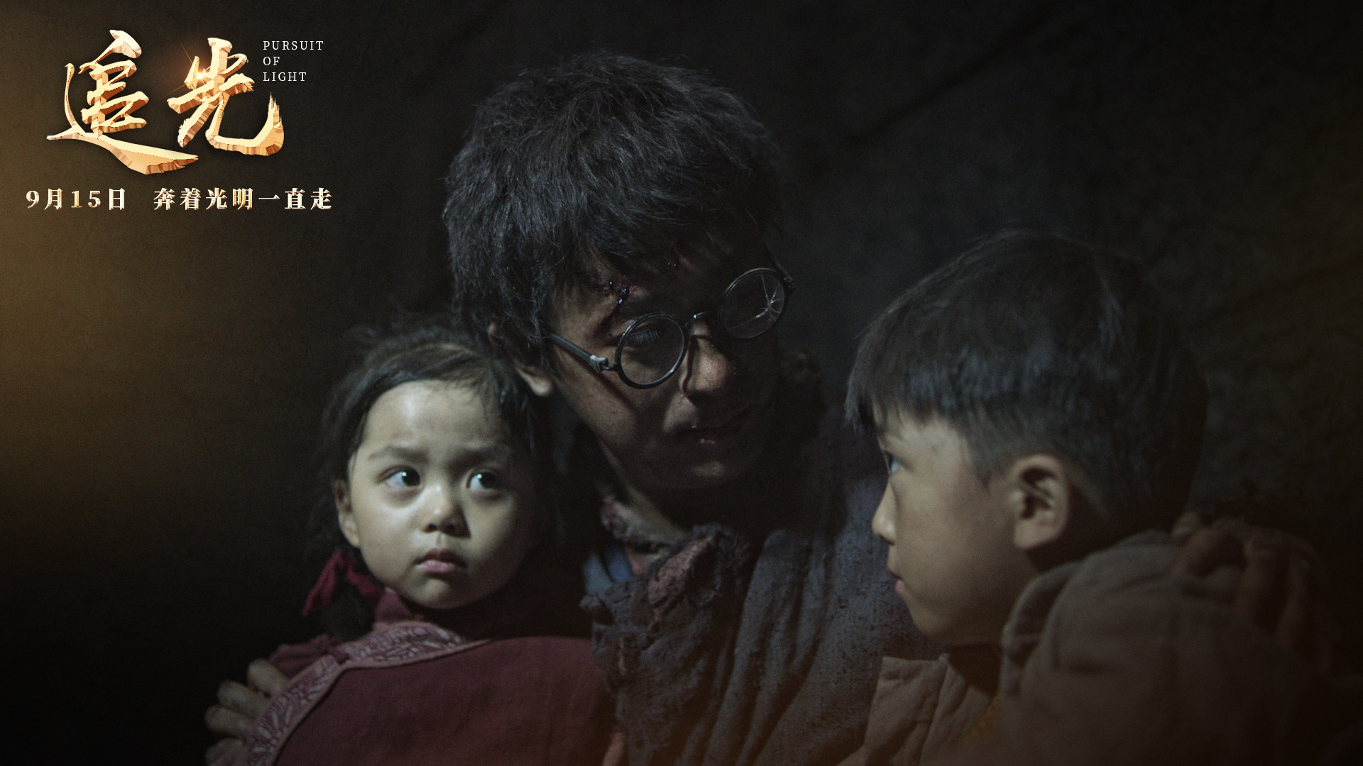 追光剧照的剧照