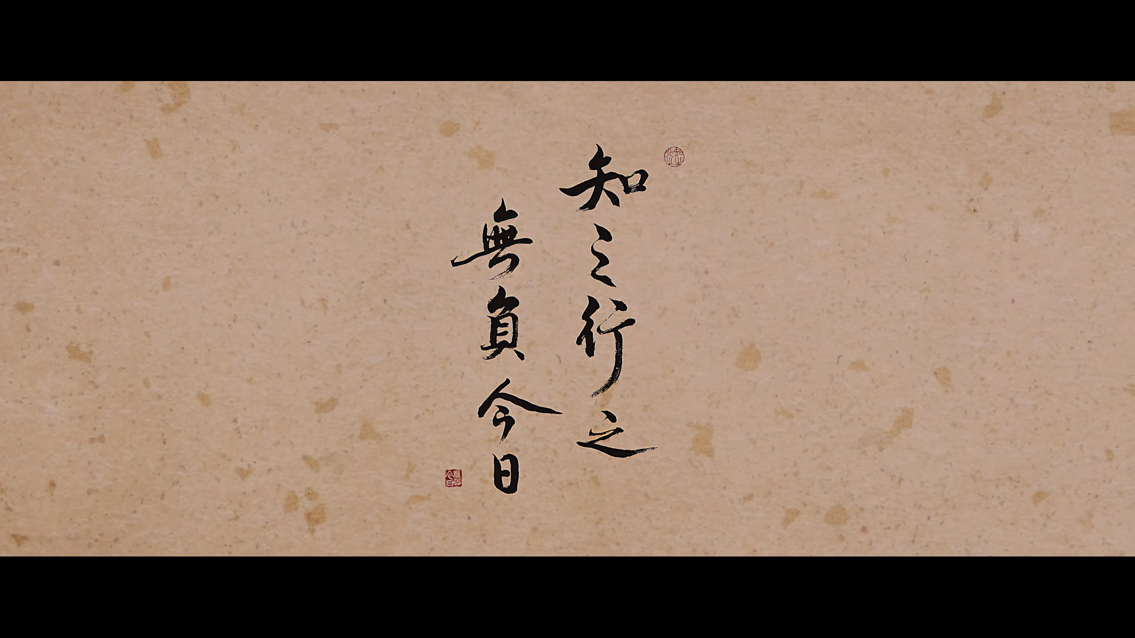 无负今日剧照的剧照