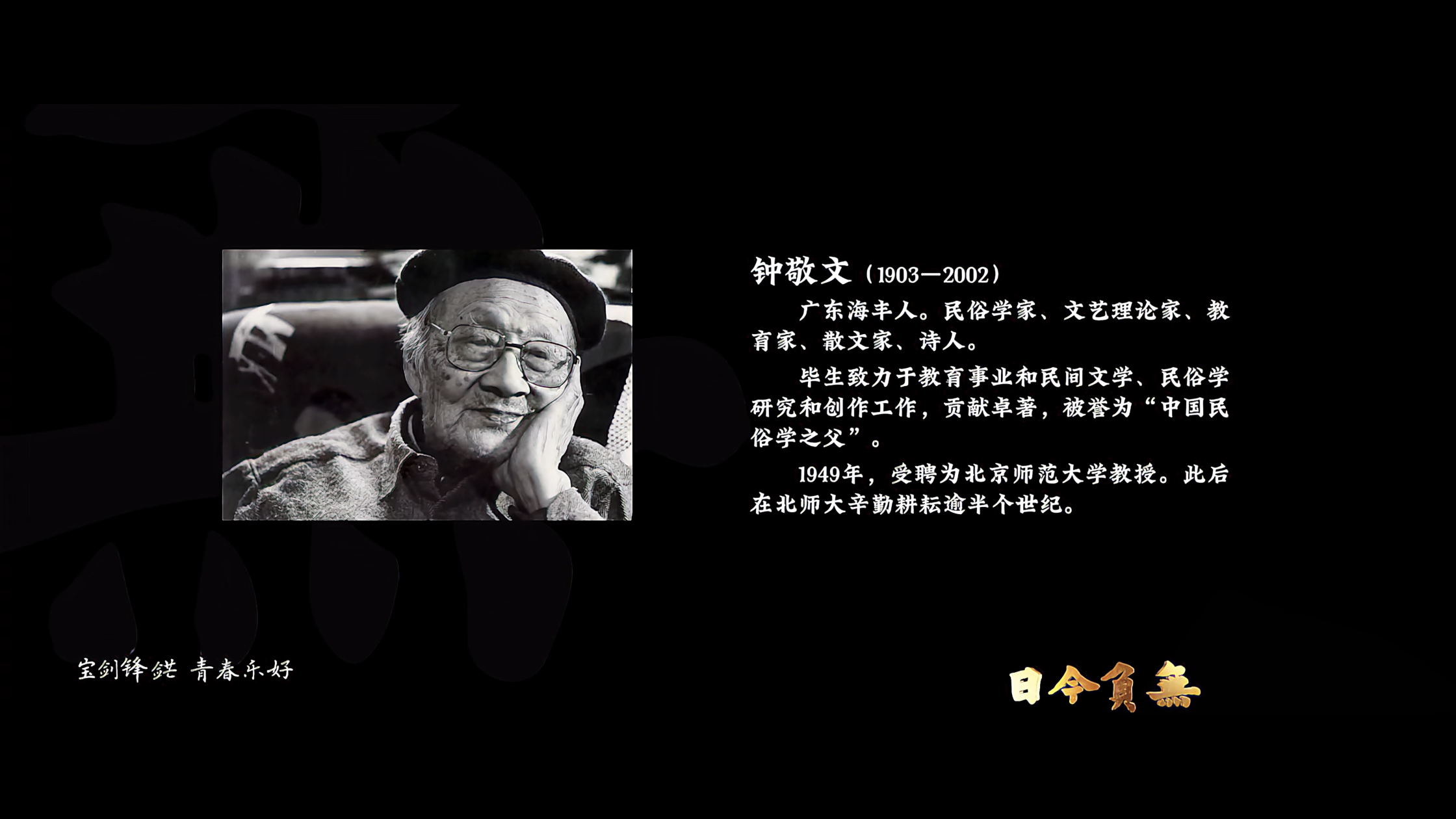 无负今日剧照的剧照