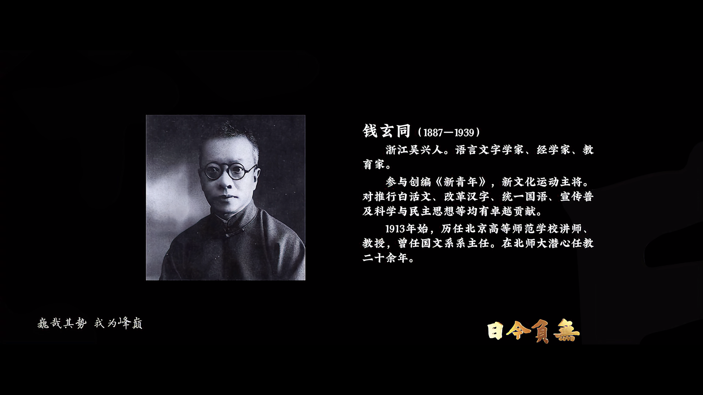 无负今日剧照的剧照