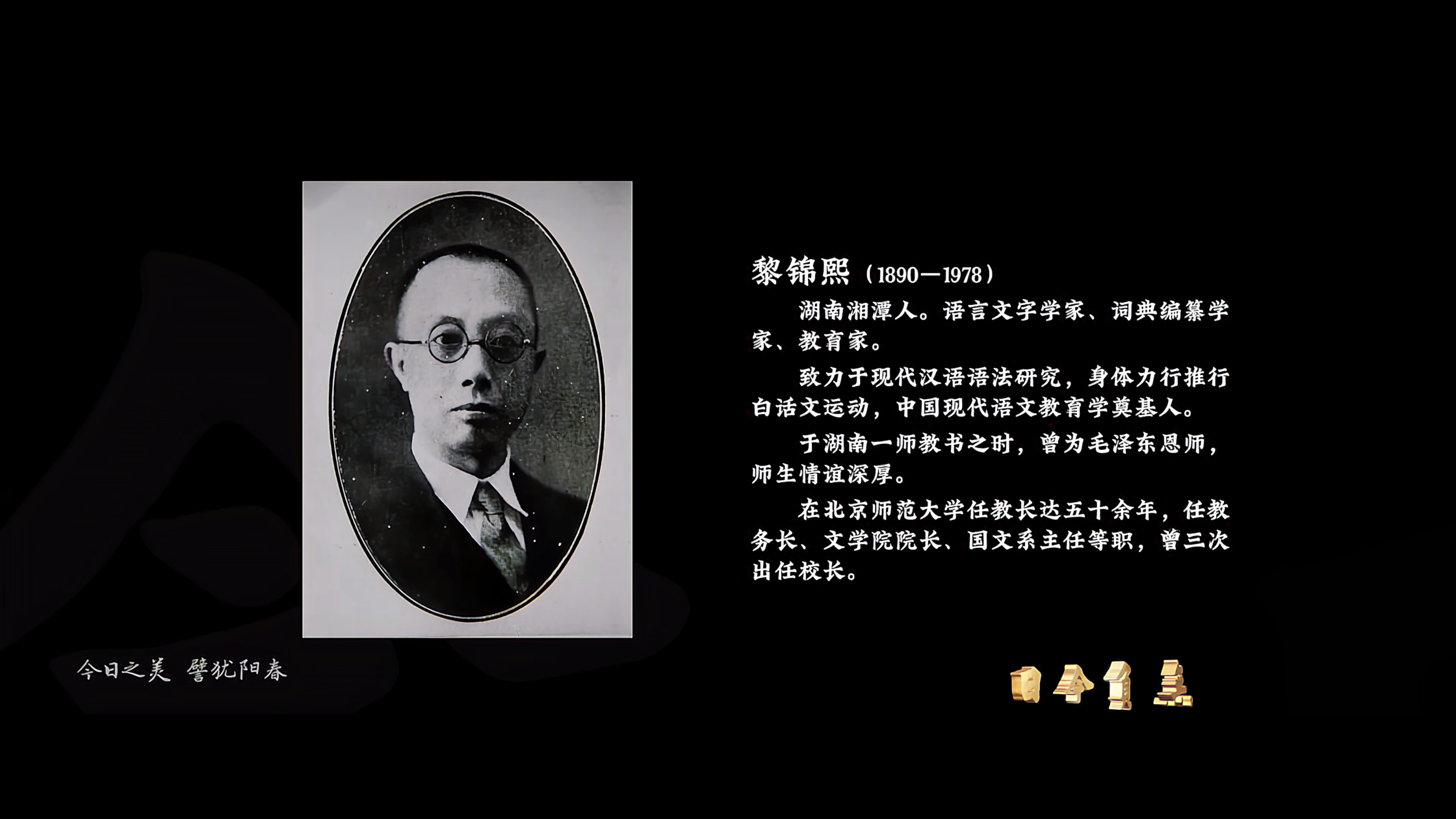 无负今日剧照的剧照