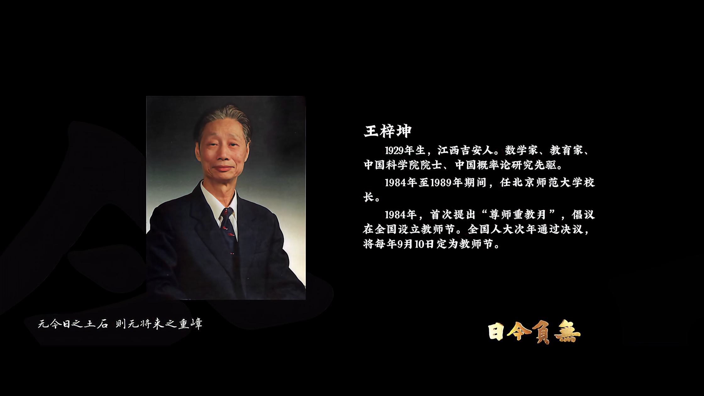 无负今日剧照的剧照