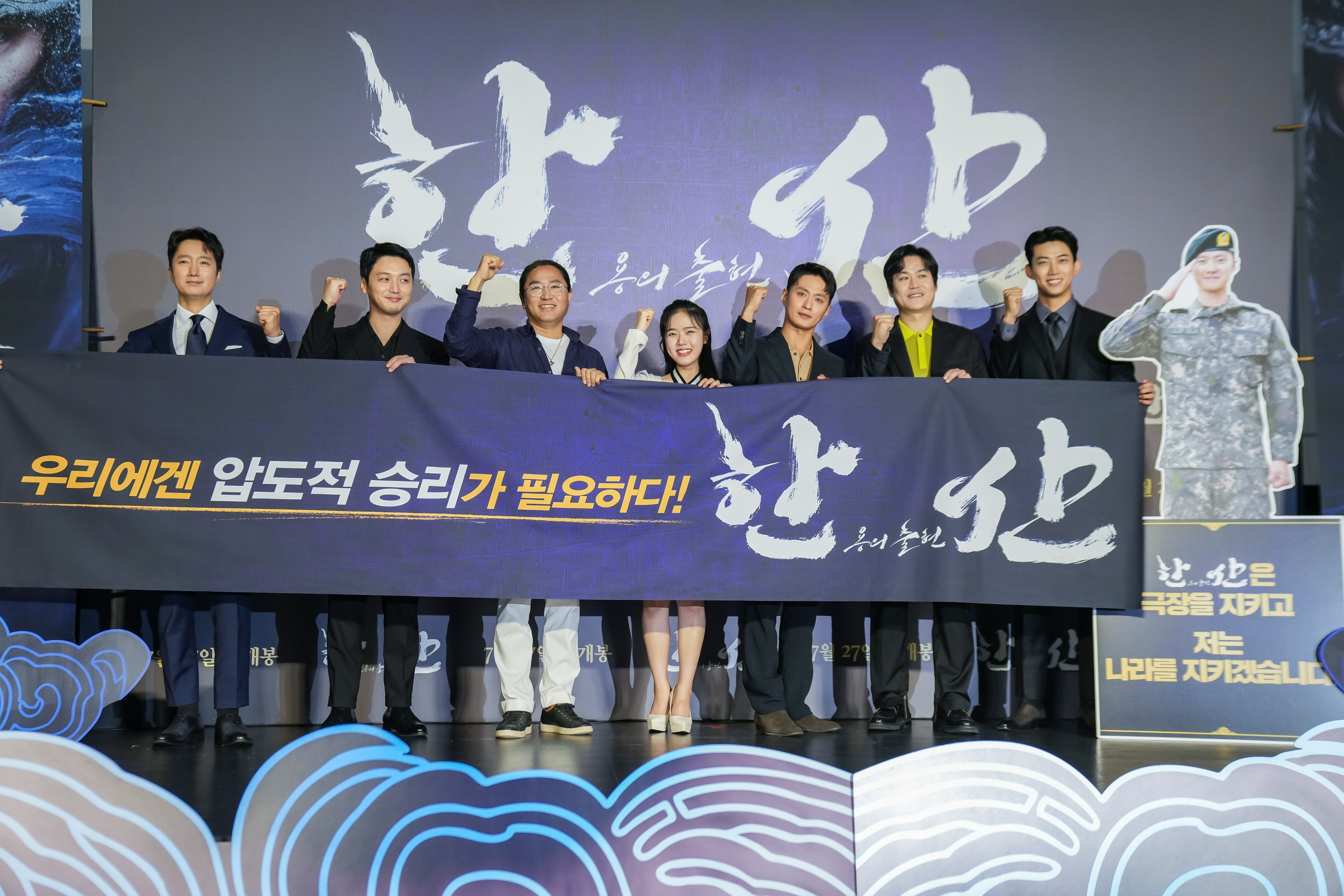 闲山：龙的出现剧照的剧照