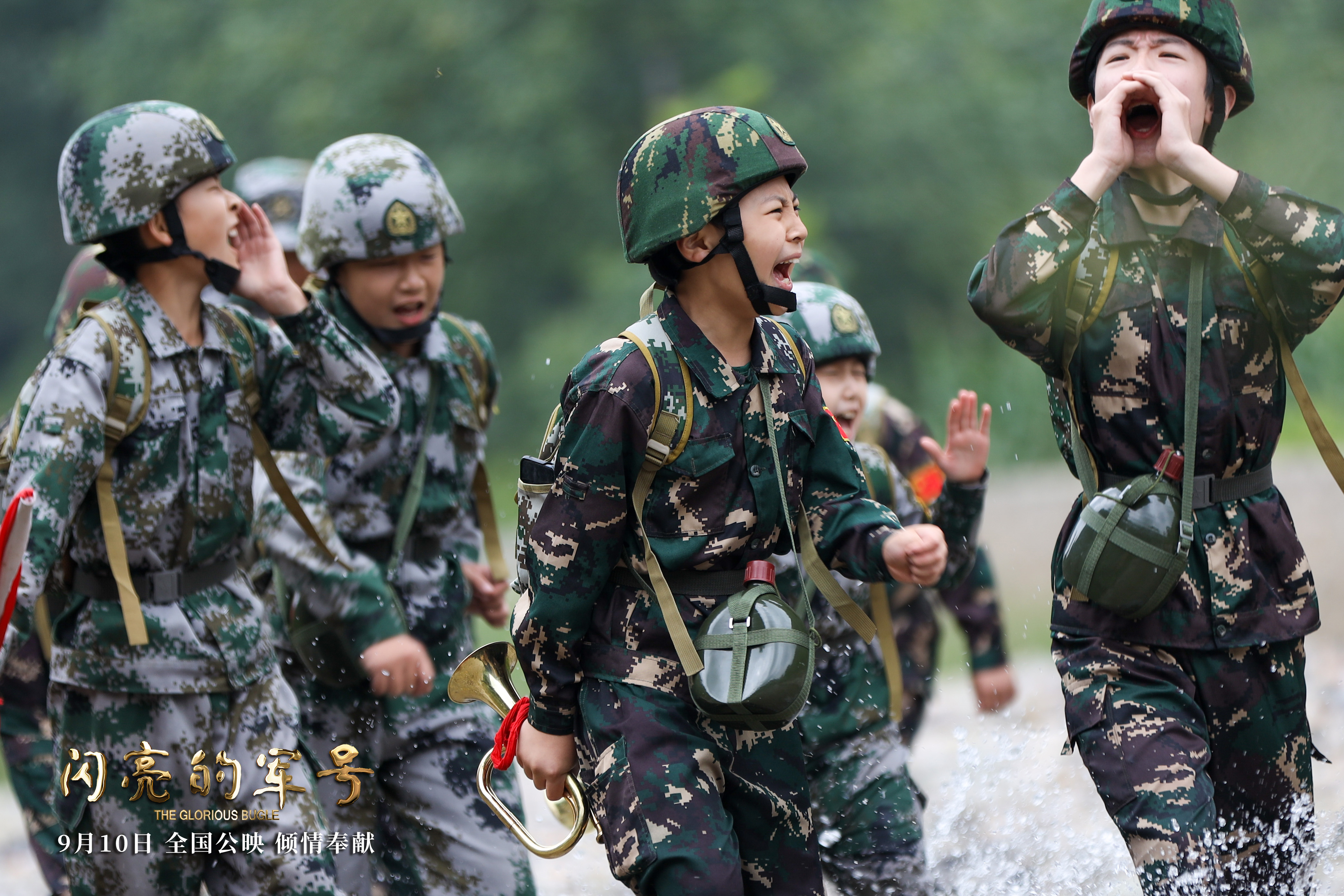 闪亮的军号剧照的剧照