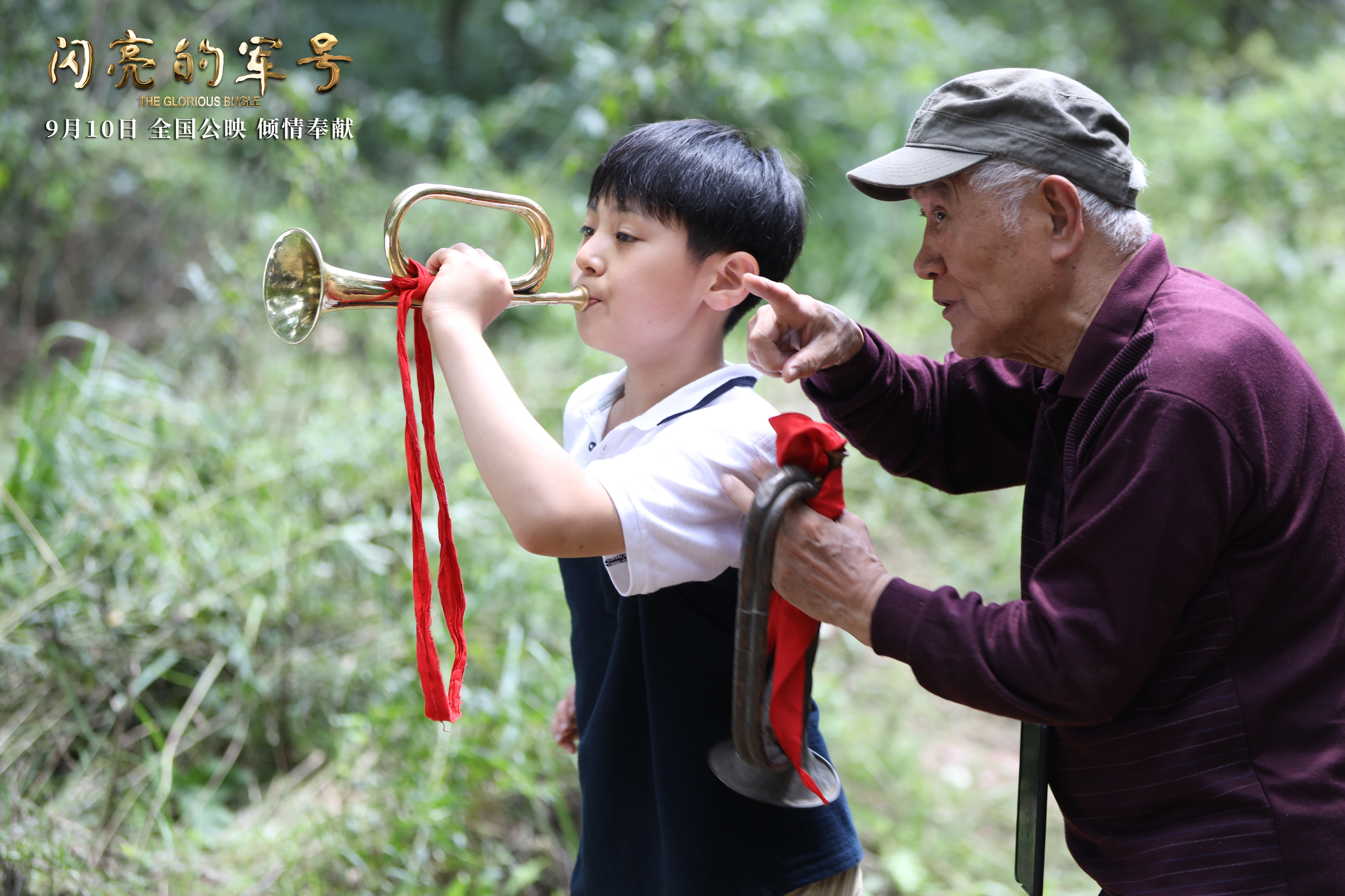 闪亮的军号剧照的剧照