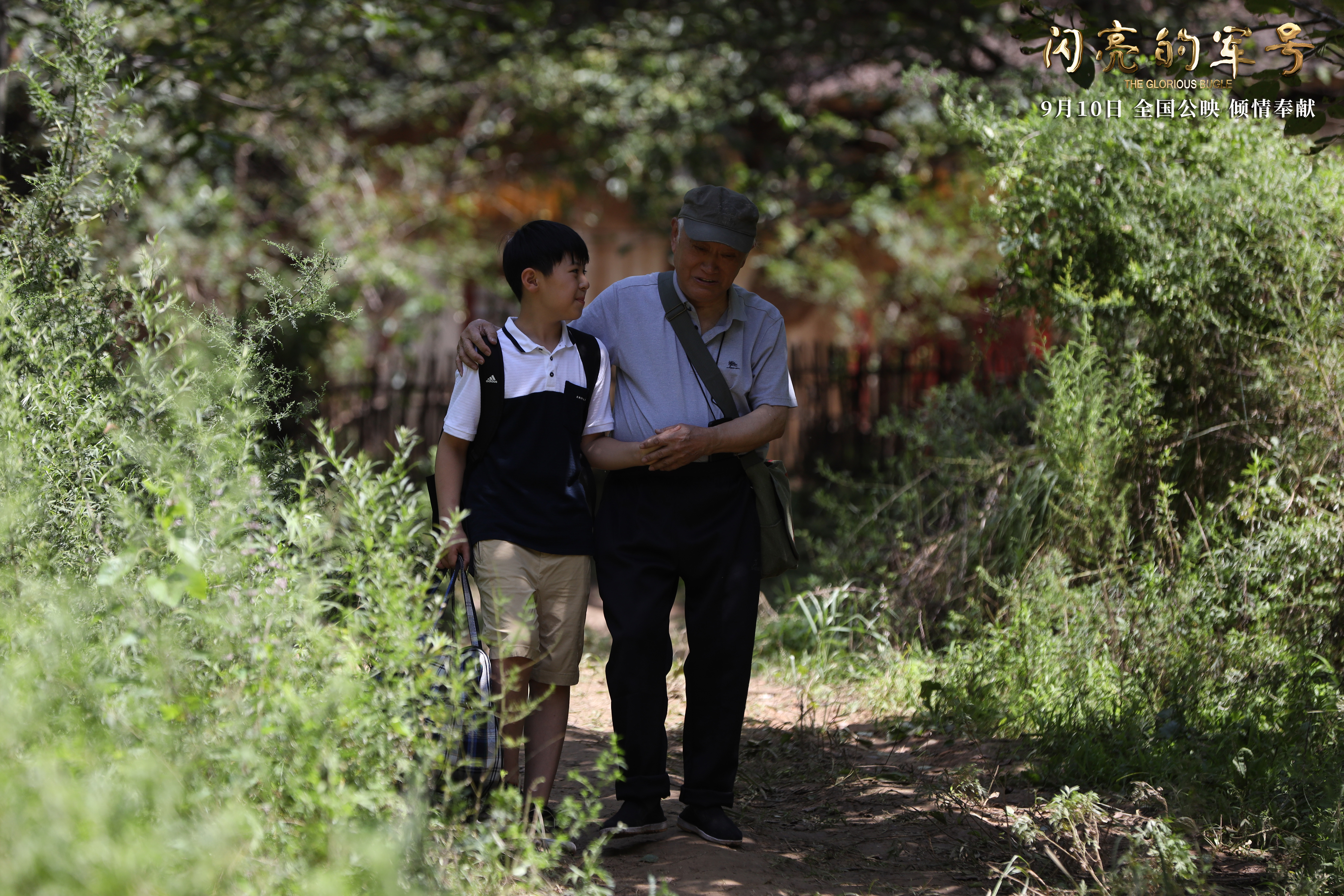 闪亮的军号剧照的剧照