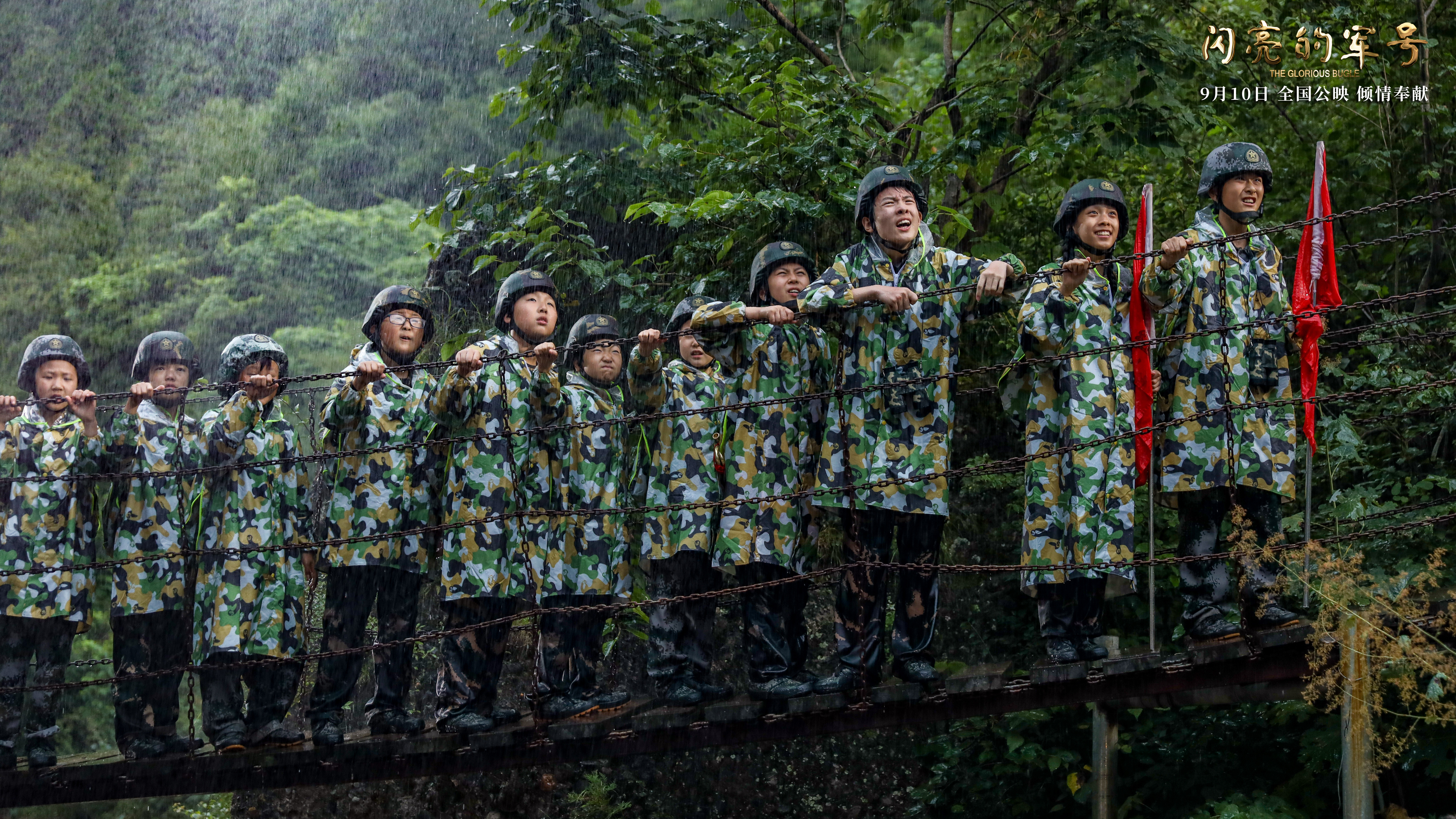 闪亮的军号剧照的剧照