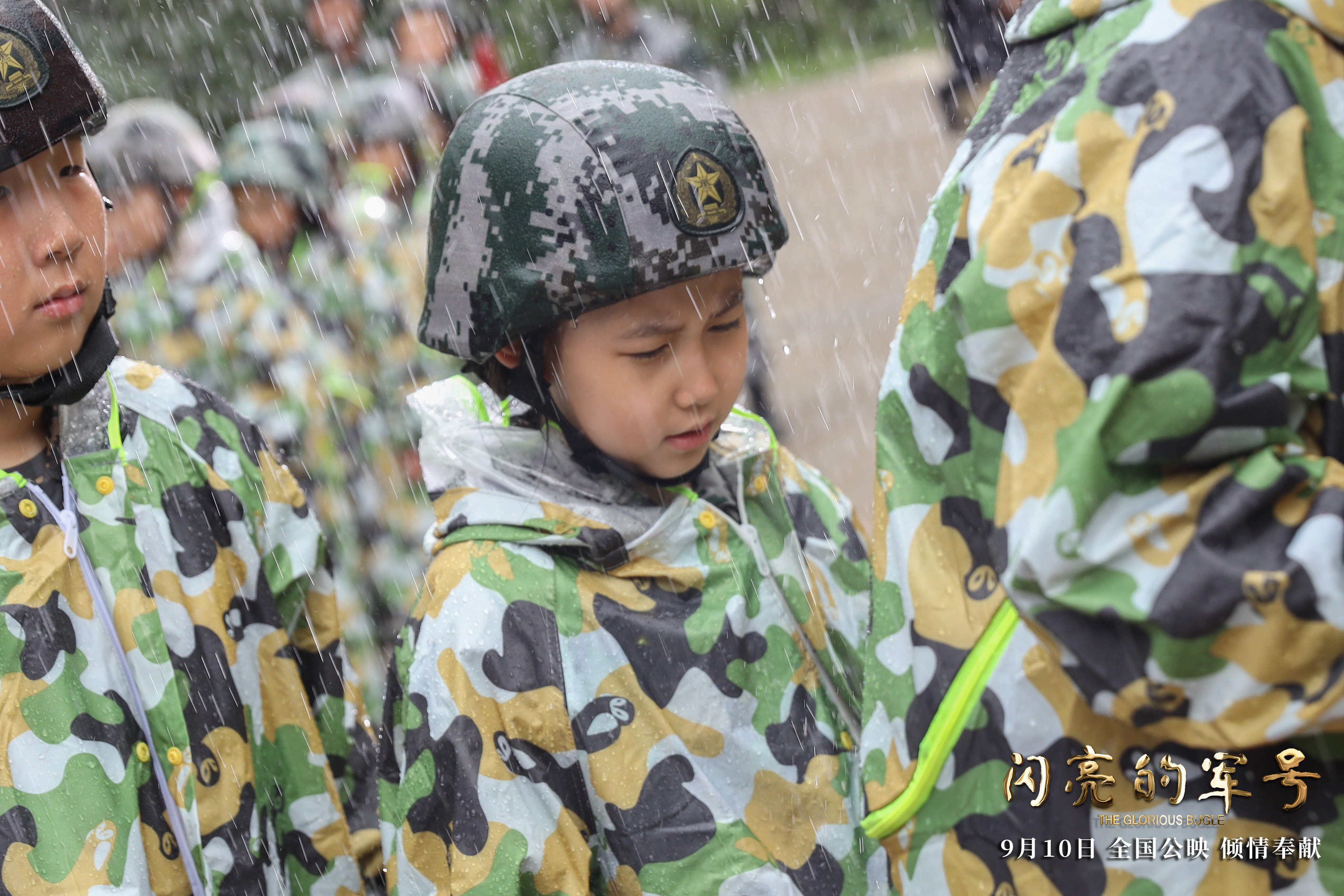 闪亮的军号剧照的剧照