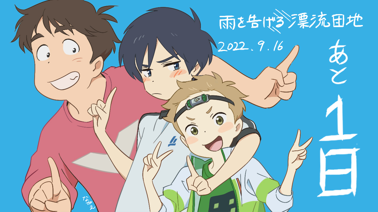 漂流家园剧照的剧照