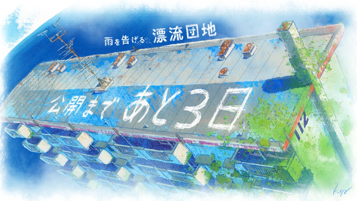 漂流家园剧照的剧照