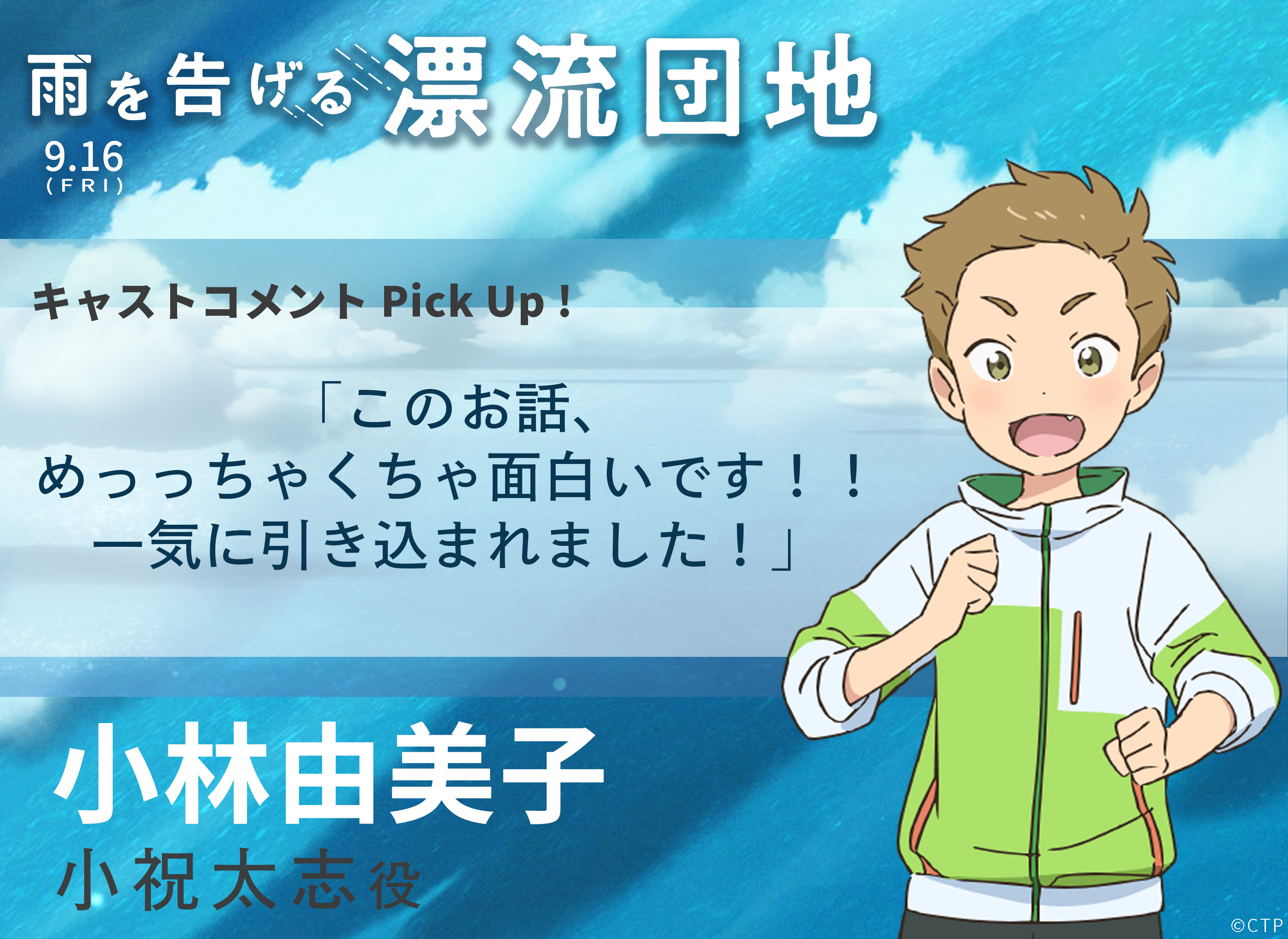 漂流家园剧照的剧照